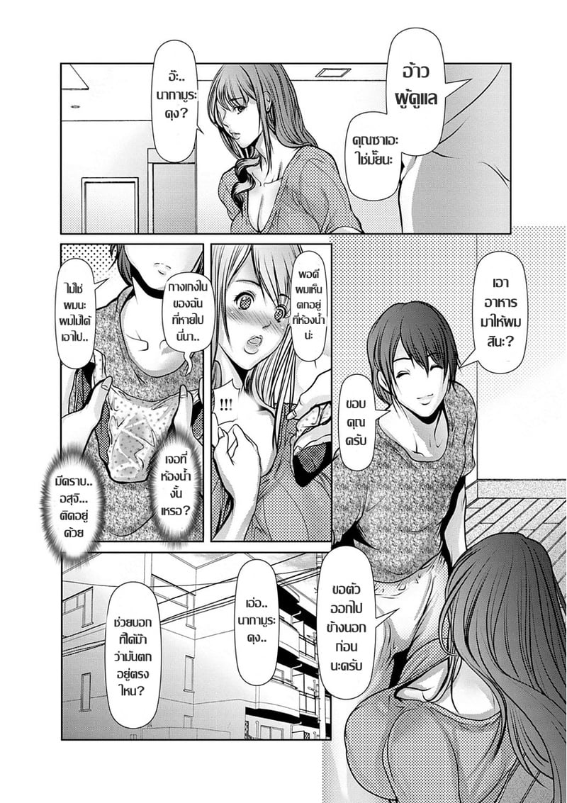 สาวใหญ่กับหอพักชายสยิว 5