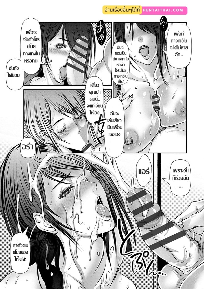 สาวใหญ่กับหอพักชายสยิว 15