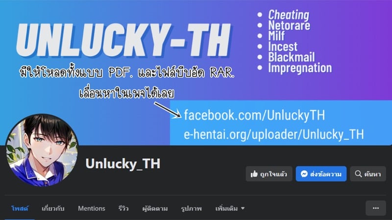 เรื่องราวของผมที่ลงเอยแบบนี้กับแม่ 47