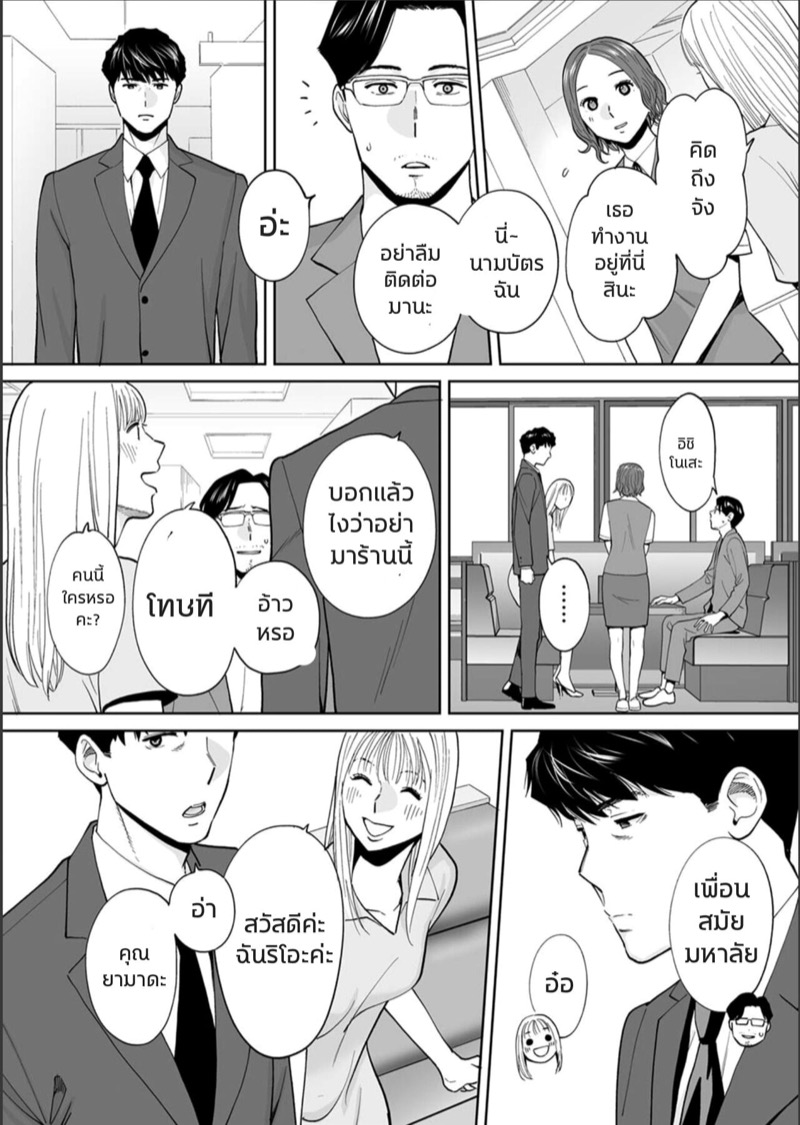 รู้ว่าผิดแต่ติดใจ 16 3
