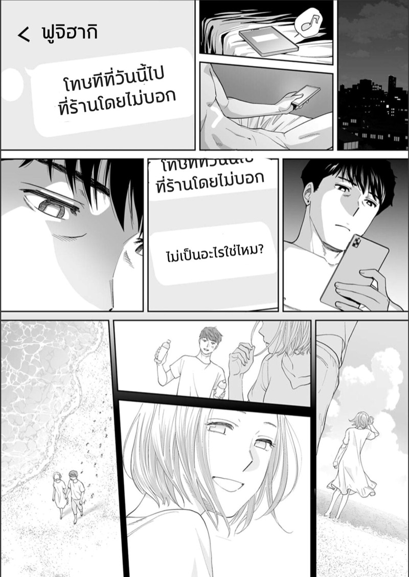 รู้ว่าผิดแต่ติดใจ 16 5