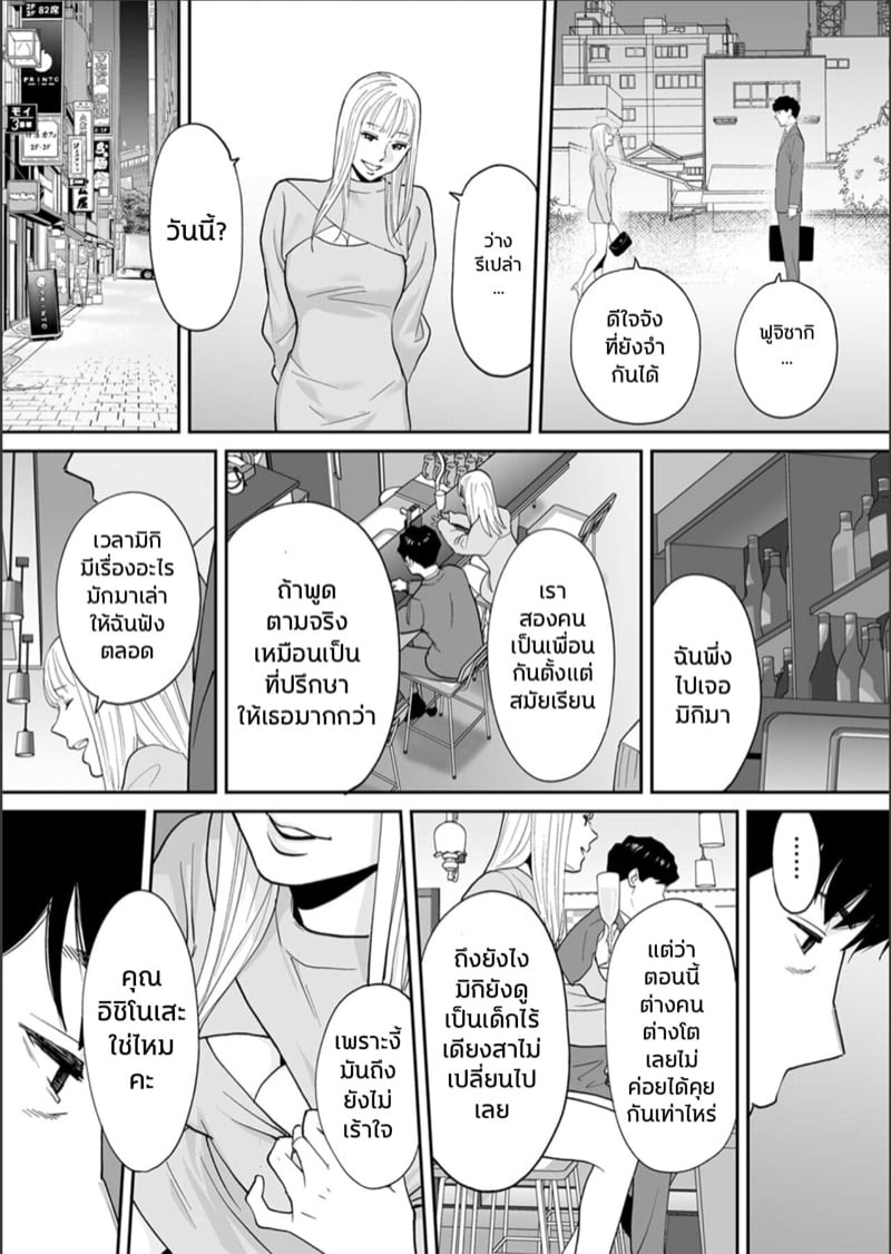 รู้ว่าผิดแต่ติดใจ 16 22