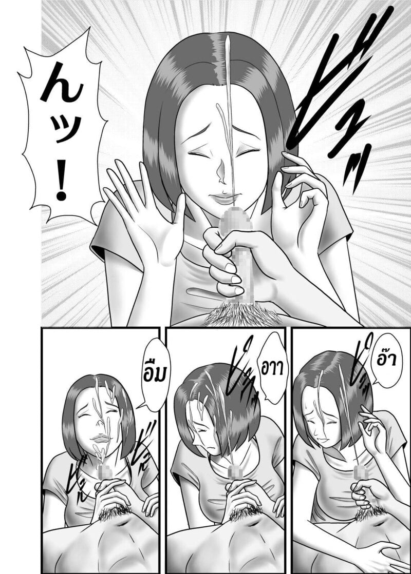 แม่ พี่ น้อง ผมครองครอบครัวนี้ 4 13