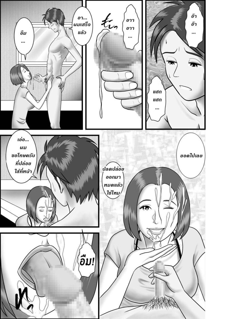 แม่ พี่ น้อง ผมครองครอบครัวนี้ 4 14