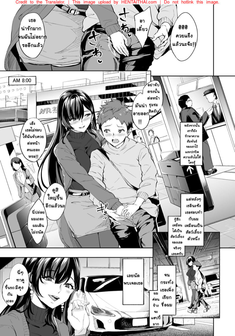 ตัวแม่สาย S ที่ผู้ชายทุกคนต้องกลัว 2 2
