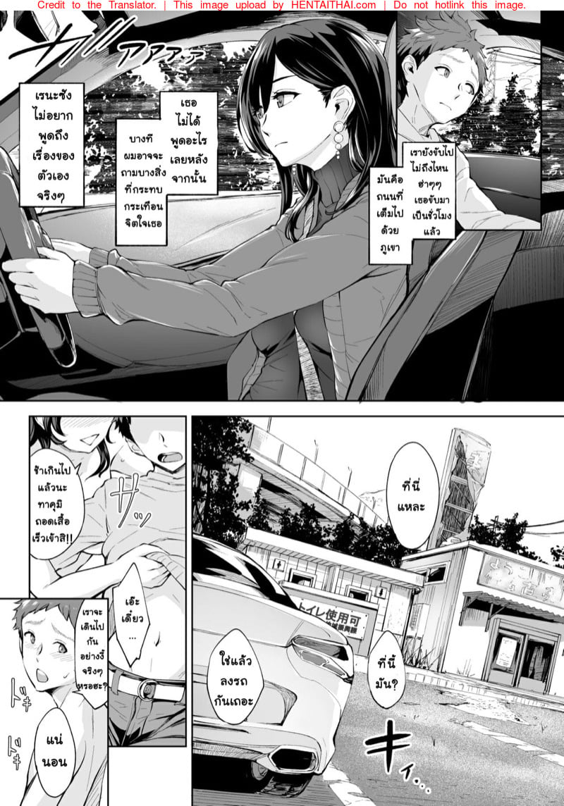 ตัวแม่สาย S ที่ผู้ชายทุกคนต้องกลัว 2 22