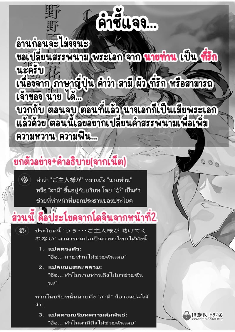 ไลฟ์สดชีวิตเปลี่ยน 6 2