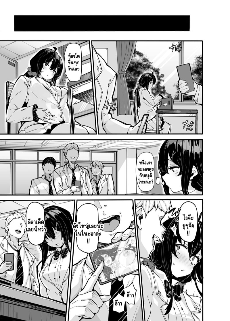 ไลฟ์สดชีวิตเปลี่ยน 6 23