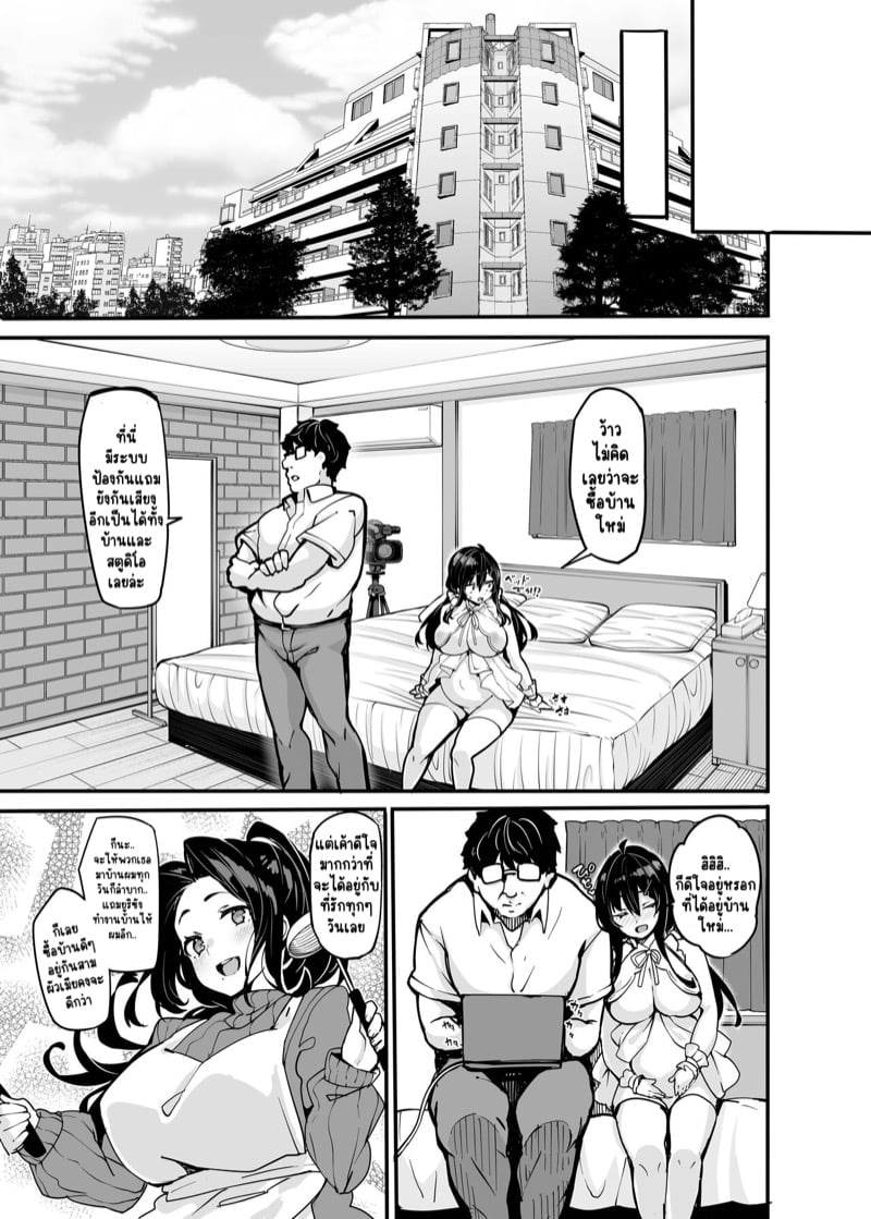 ไลฟ์สดชีวิตเปลี่ยน 6 27
