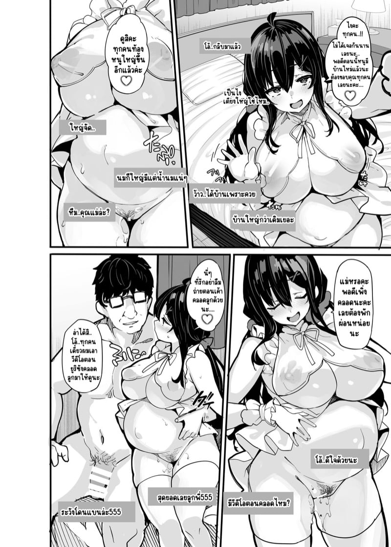 ไลฟ์สดชีวิตเปลี่ยน 6 28