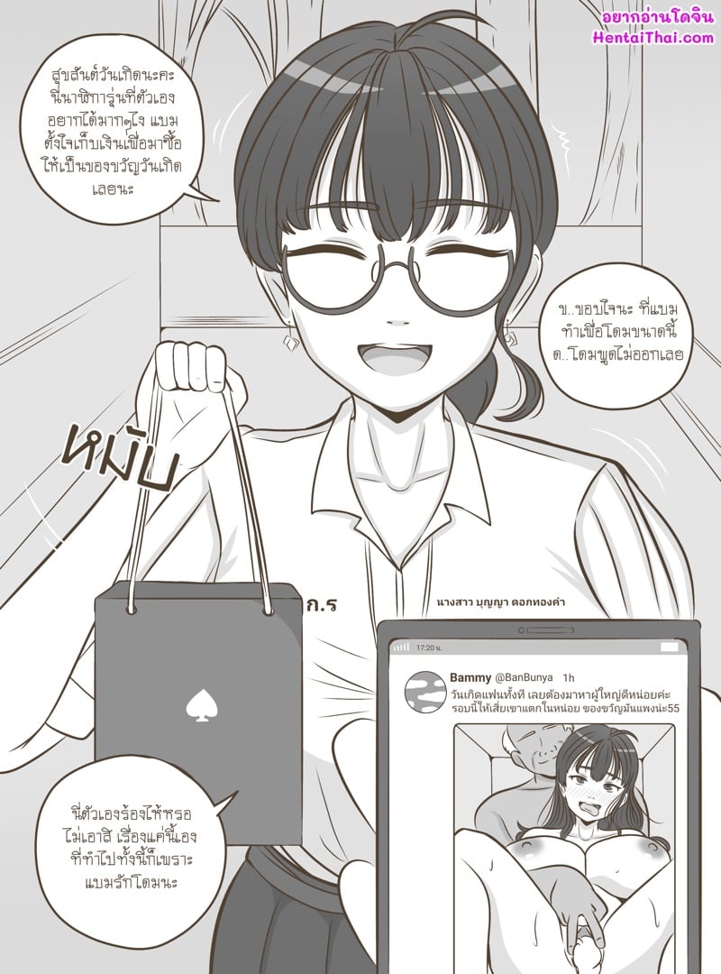 โลกอีกใบที่เธอไม่บอก 1