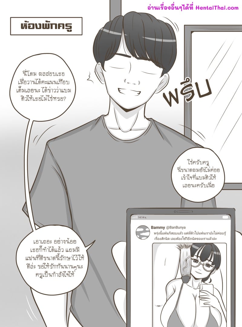 โลกอีกใบที่เธอไม่บอก 4