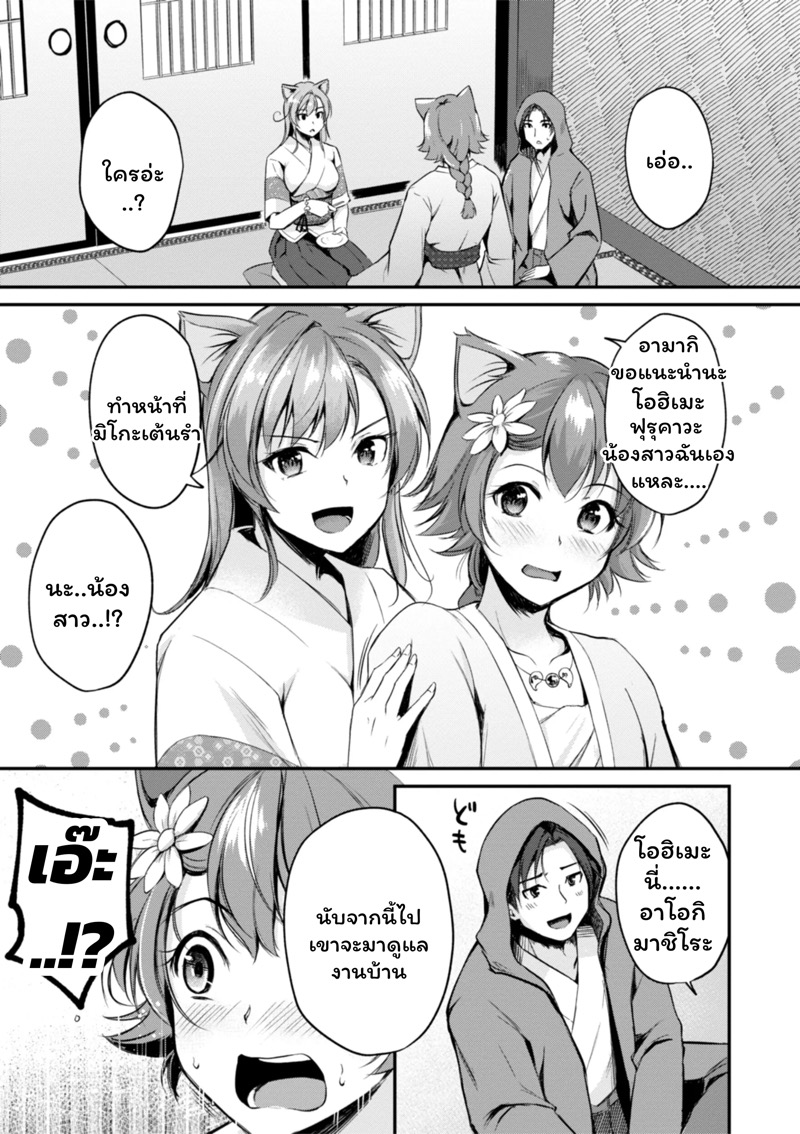 เสียวต่างโลกกับสาวหูสัตว์ 2 5