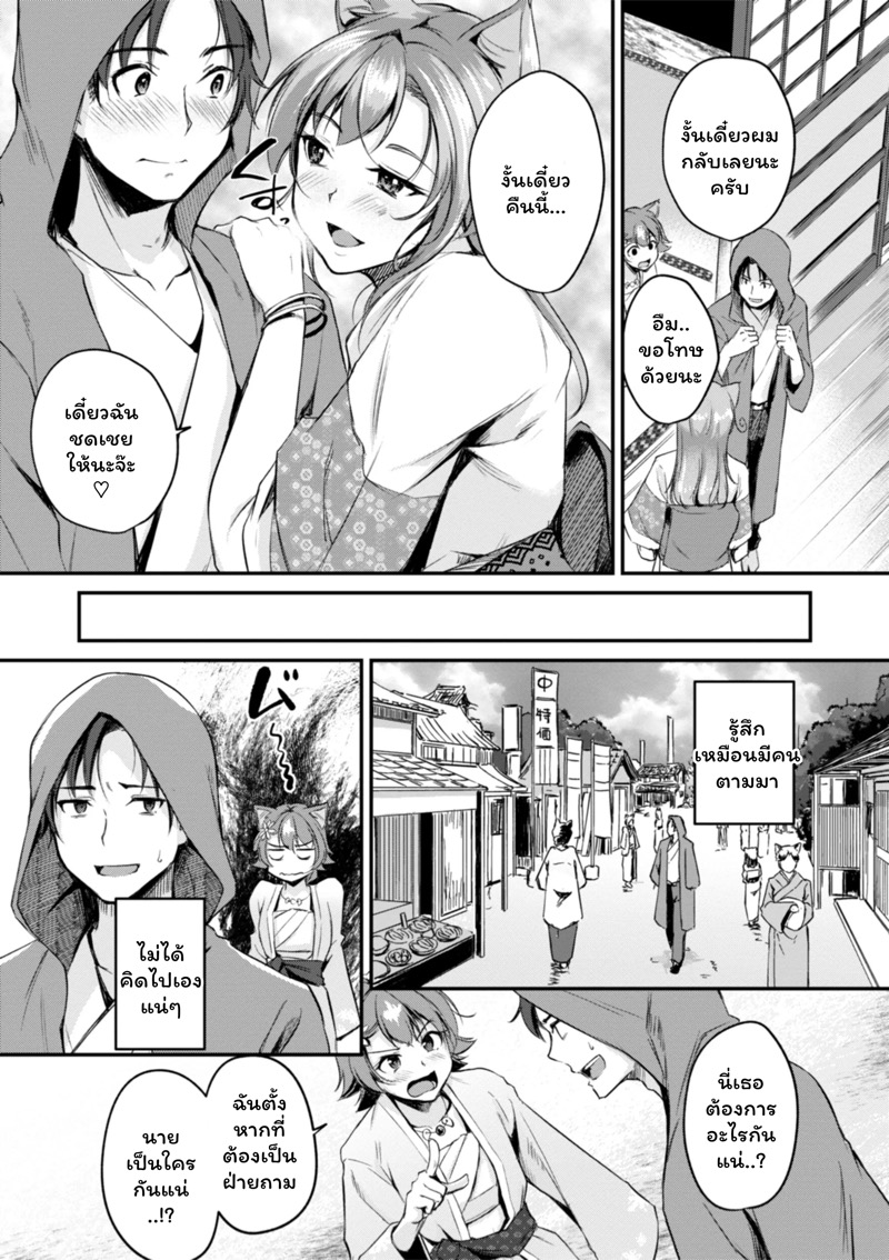 เสียวต่างโลกกับสาวหูสัตว์ 2 7