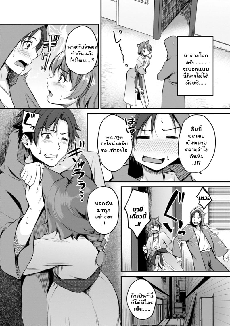 เสียวต่างโลกกับสาวหูสัตว์ 2 8