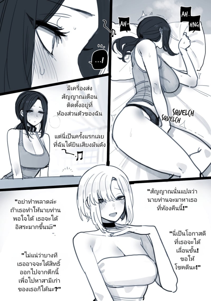 หน้าที่สำคัญ ทำเพื่อสามี 2 10