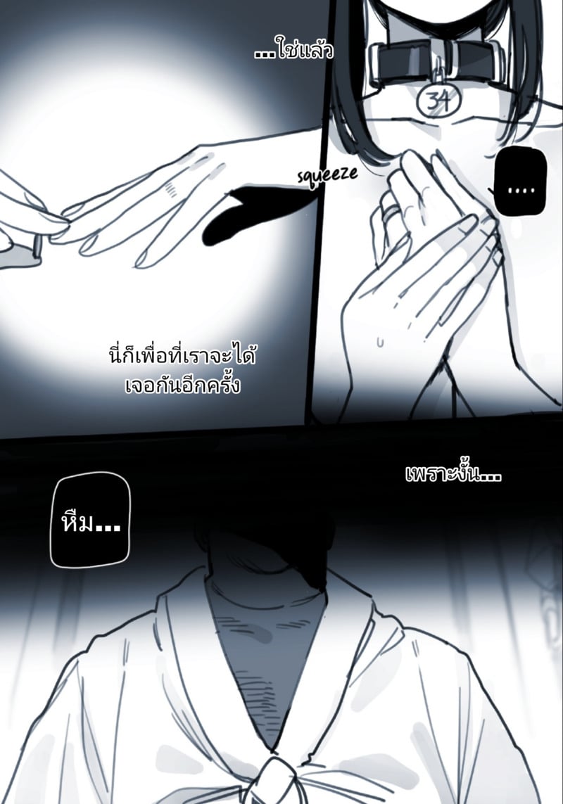 หน้าที่สำคัญ ทำเพื่อสามี 2 11