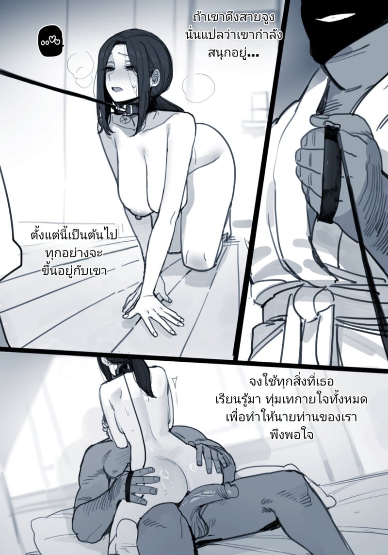 หน้าที่สำคัญ ทำเพื่อสามี 2 13