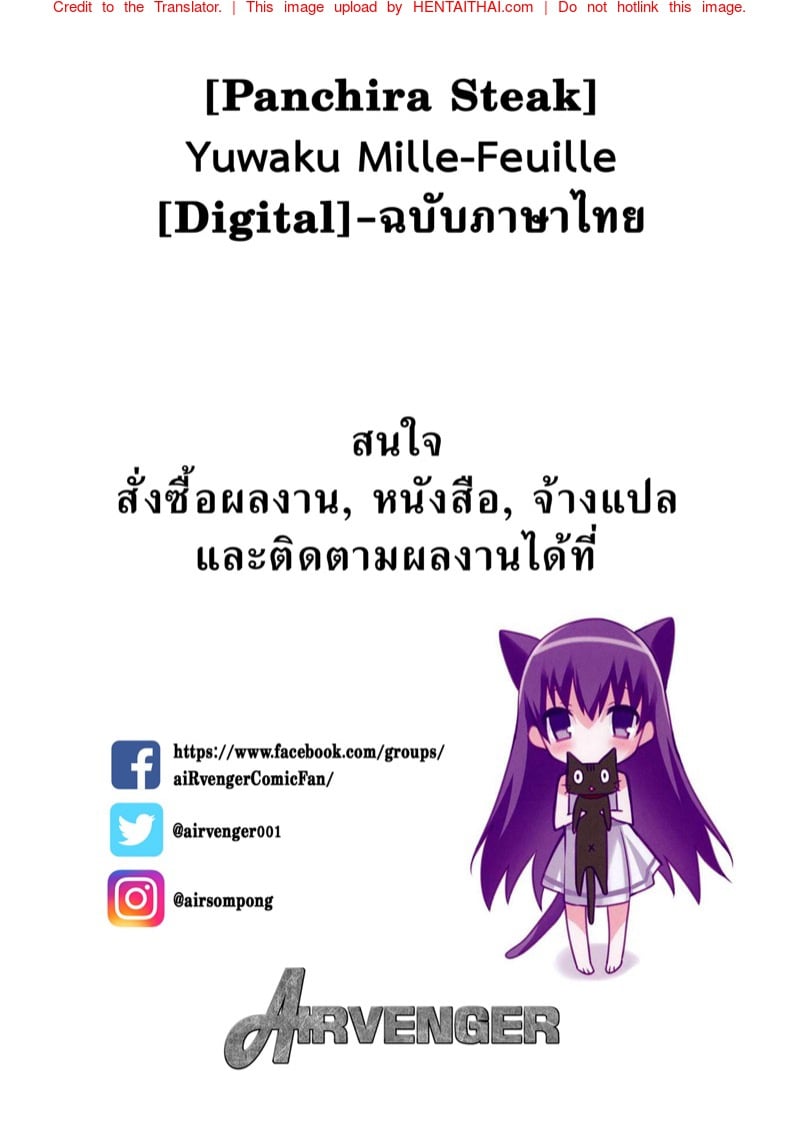 แตกสาวในวัยเรียน 5 จบ 2