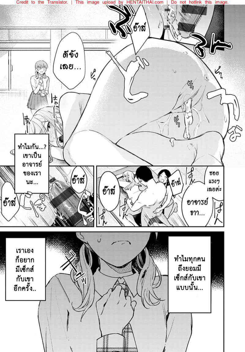 แตกสาวในวัยเรียน 5 จบ 12