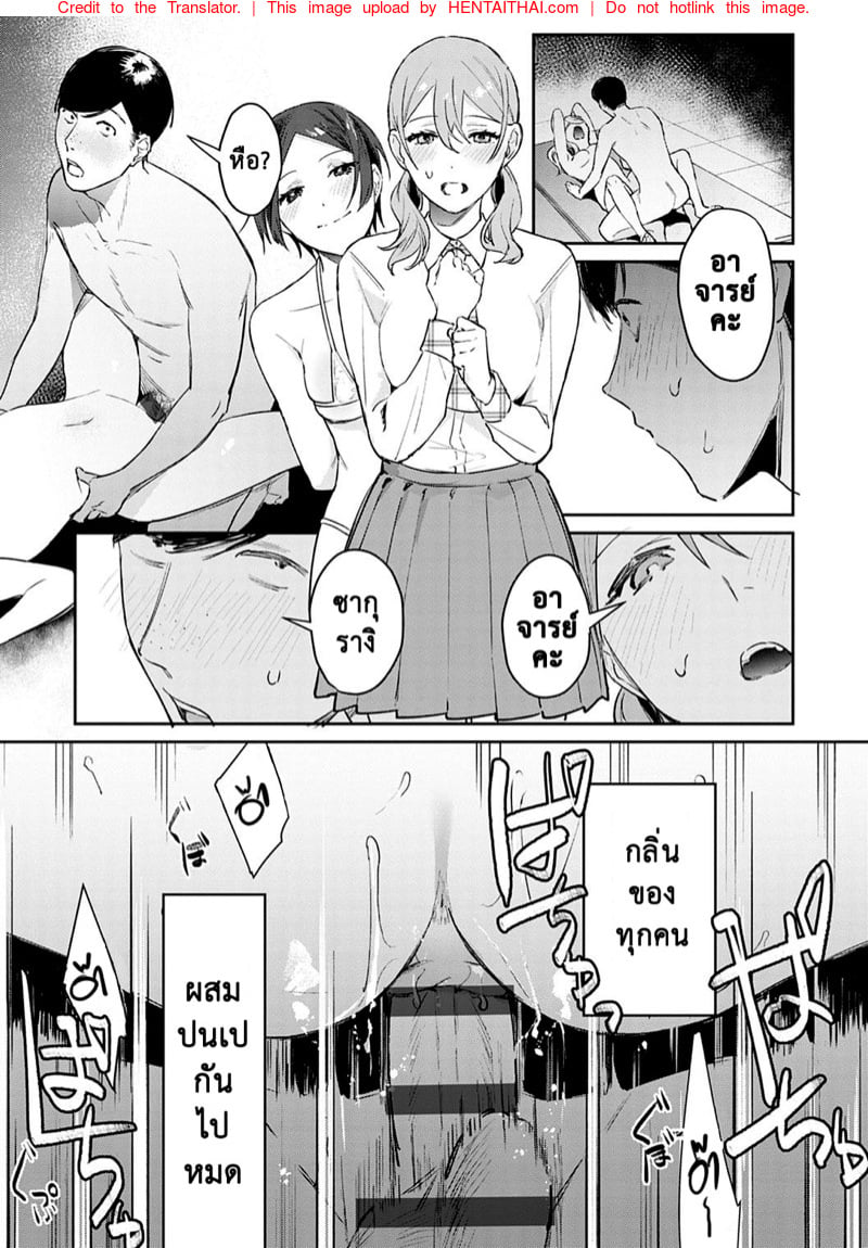 แตกสาวในวัยเรียน 5 จบ 14