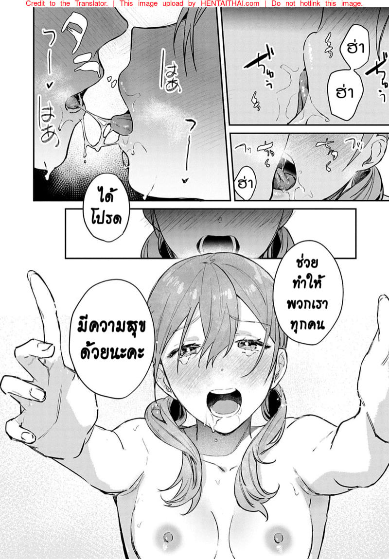 แตกสาวในวัยเรียน 5 จบ 19
