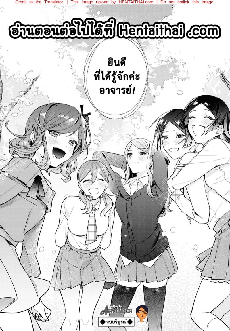 แตกสาวในวัยเรียน 5 จบ 27
