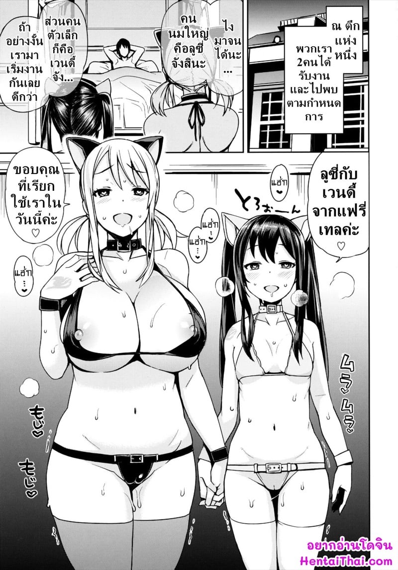 จอมเวทย์สาวจากกิลด์ดัง 2 2