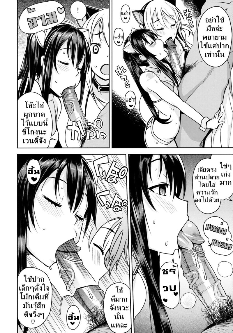 จอมเวทย์สาวจากกิลด์ดัง 2 5