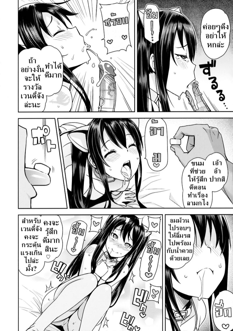จอมเวทย์สาวจากกิลด์ดัง 2 7
