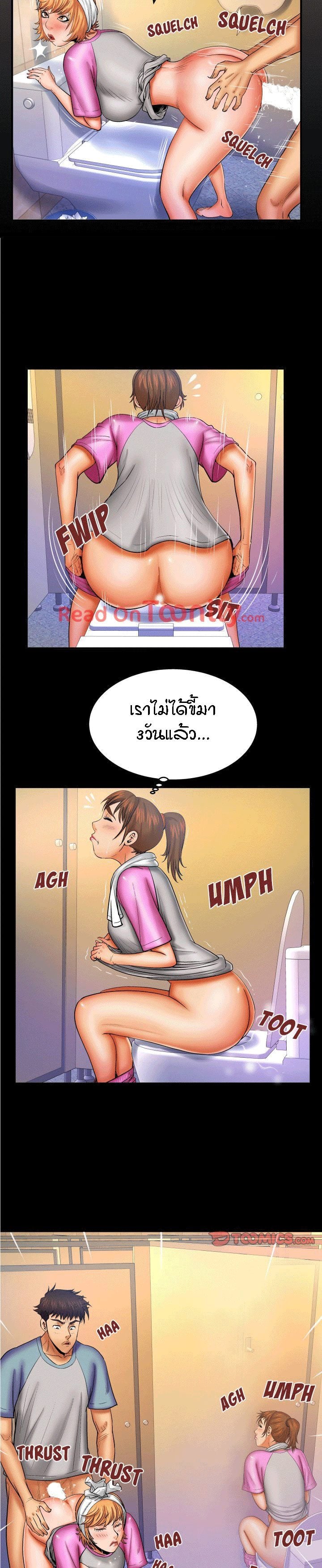 ป้าสาวผม ขาวมั้ยล่ะ 57 2