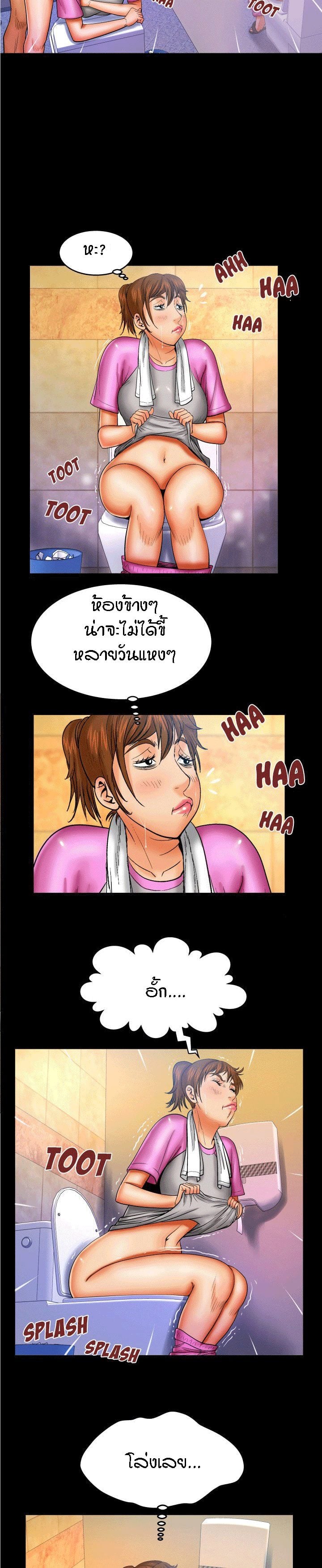 ป้าสาวผม ขาวมั้ยล่ะ 57 3