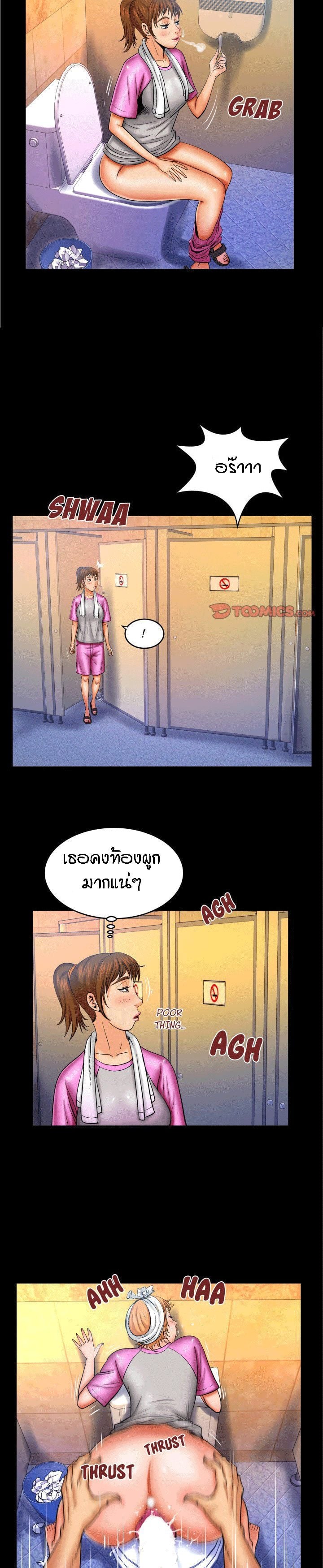 ป้าสาวผม ขาวมั้ยล่ะ 57 4