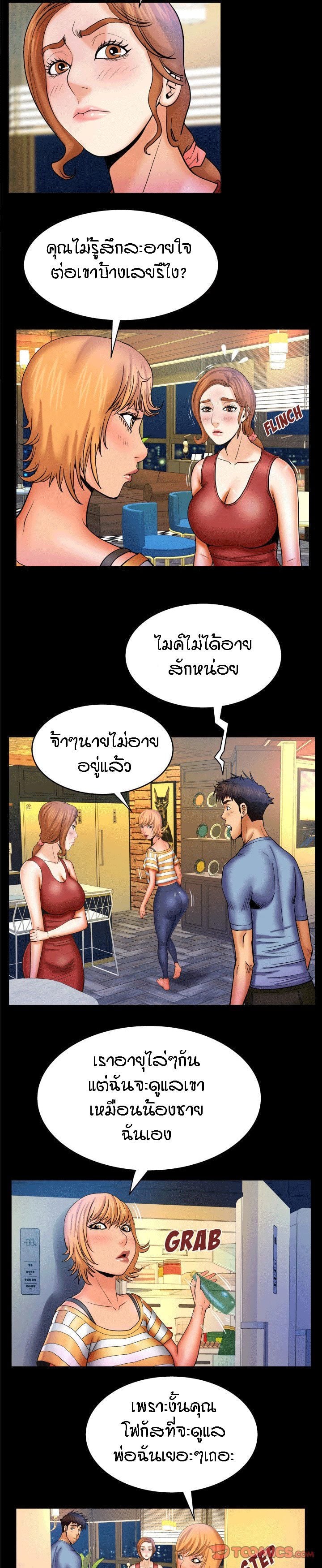 ป้าสาวผม ขาวมั้ยล่ะ 57 9