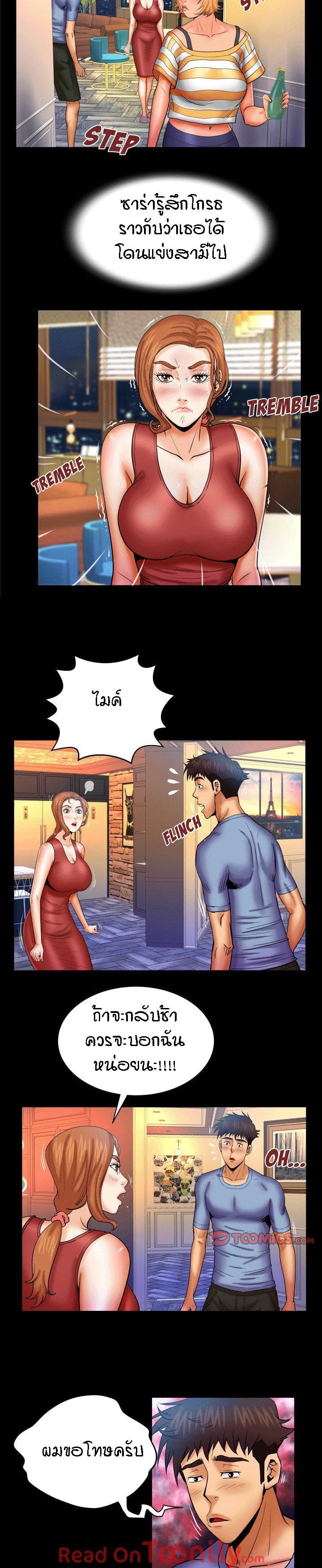 ป้าสาวผม ขาวมั้ยล่ะ 57 10