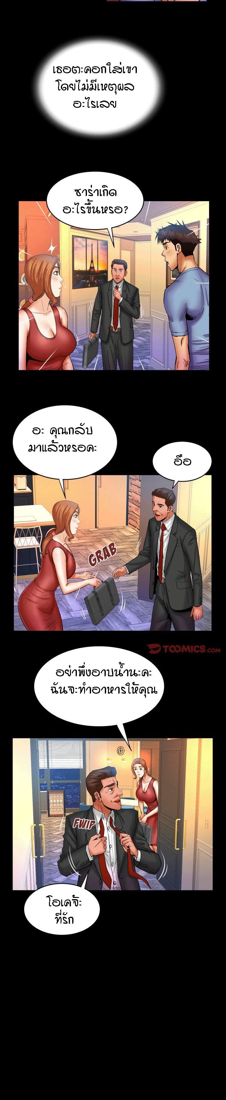 ป้าสาวผม ขาวมั้ยล่ะ 57 11