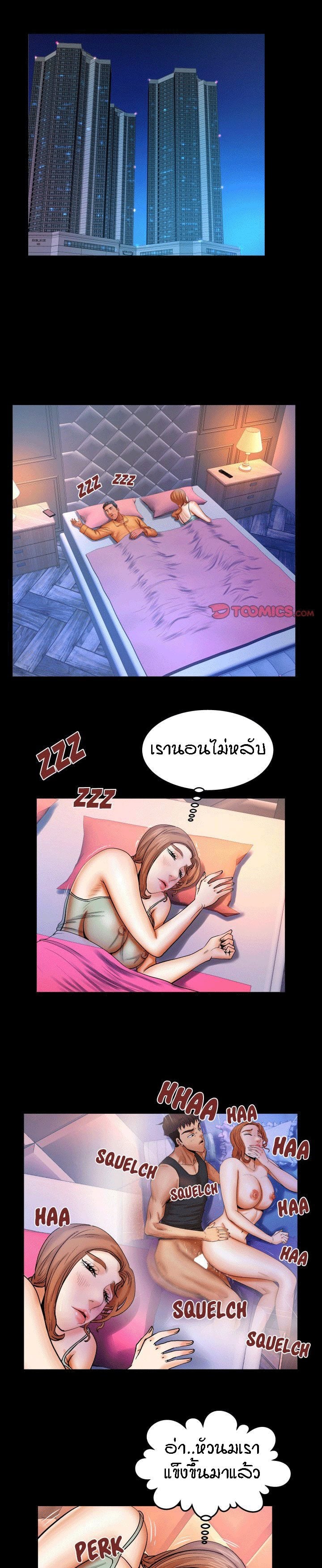 ป้าสาวผม ขาวมั้ยล่ะ 57 12