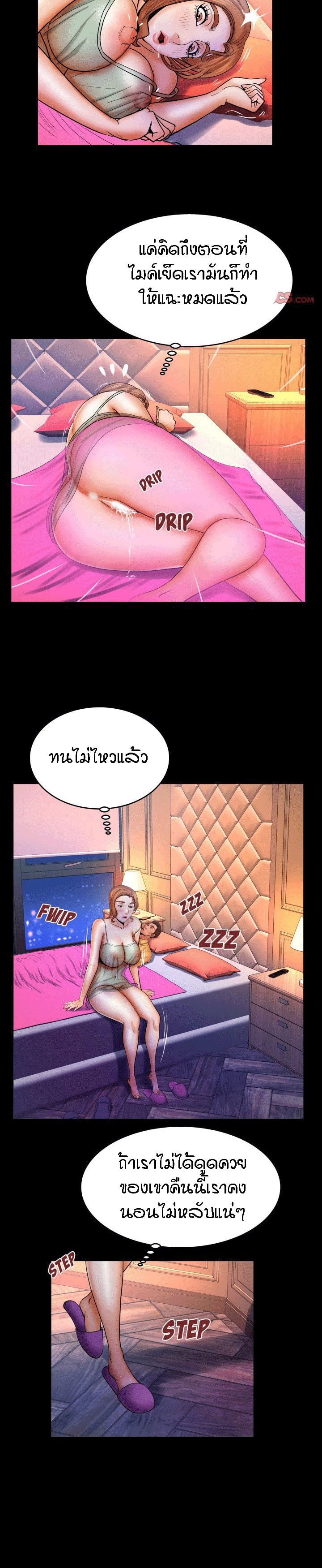 ป้าสาวผม ขาวมั้ยล่ะ 57 13