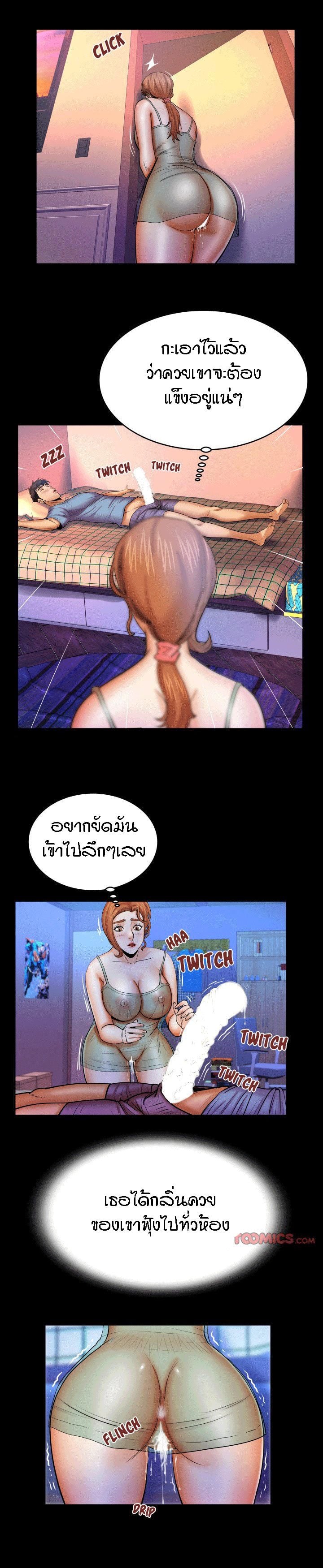 ป้าสาวผม ขาวมั้ยล่ะ 57 14