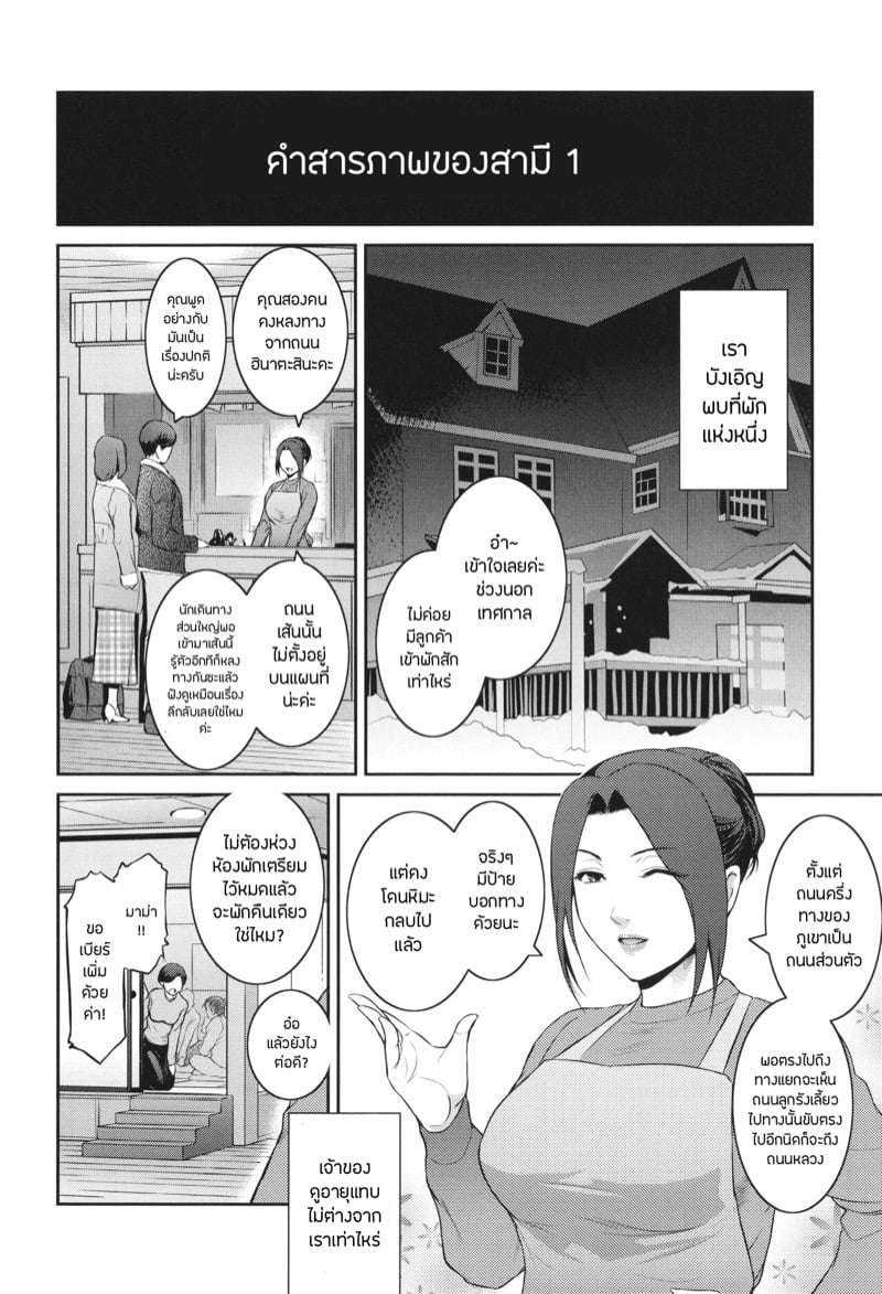 คำสารภาพ 2