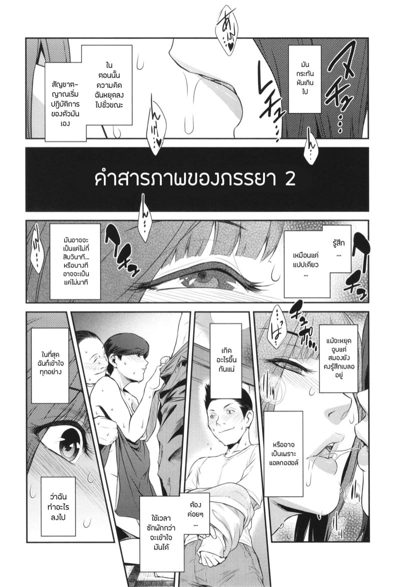 คำสารภาพ 9