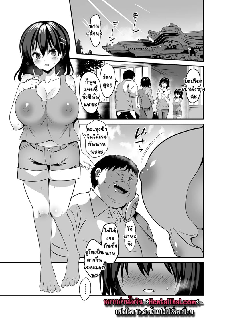 ของส่วนรวมของหมู่บ้าน 3 3