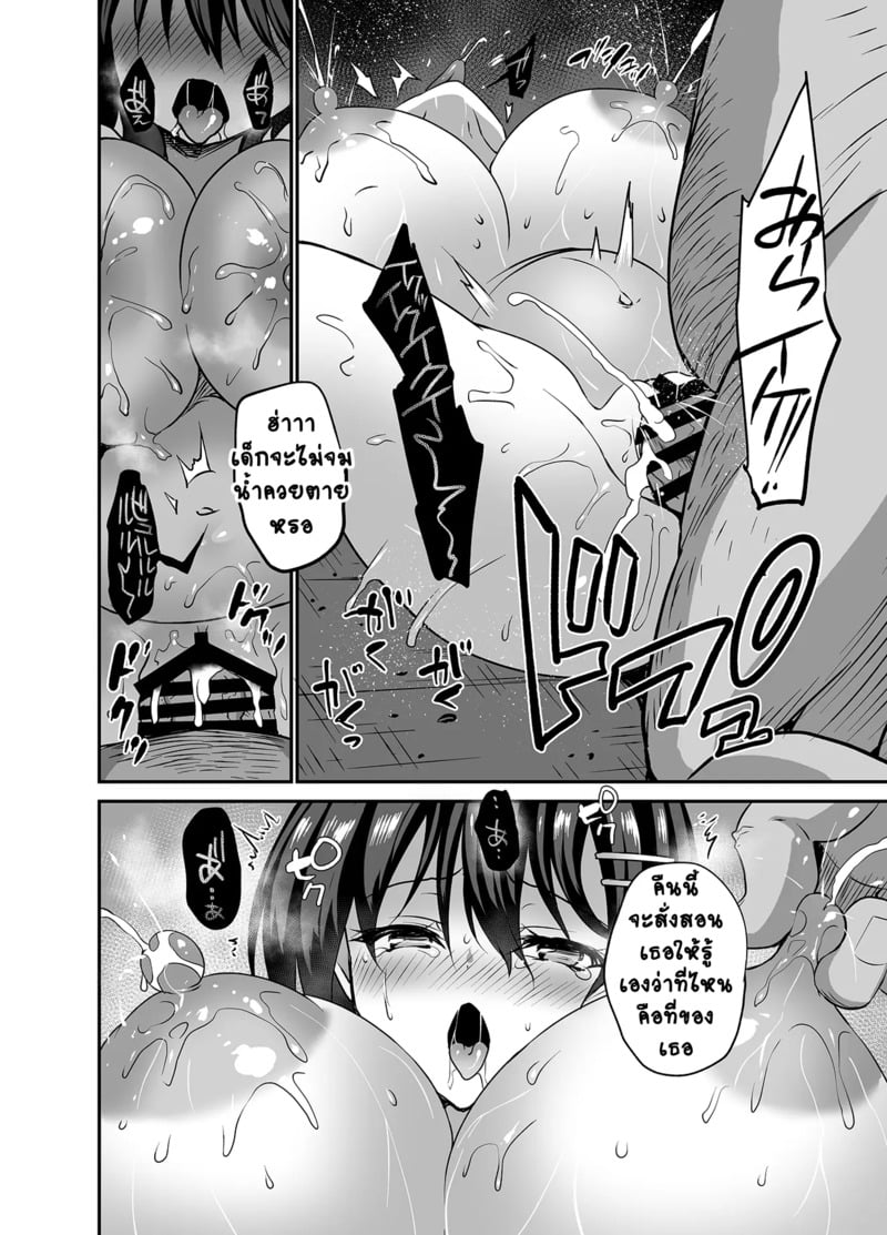 ของส่วนรวมของหมู่บ้าน 3 22
