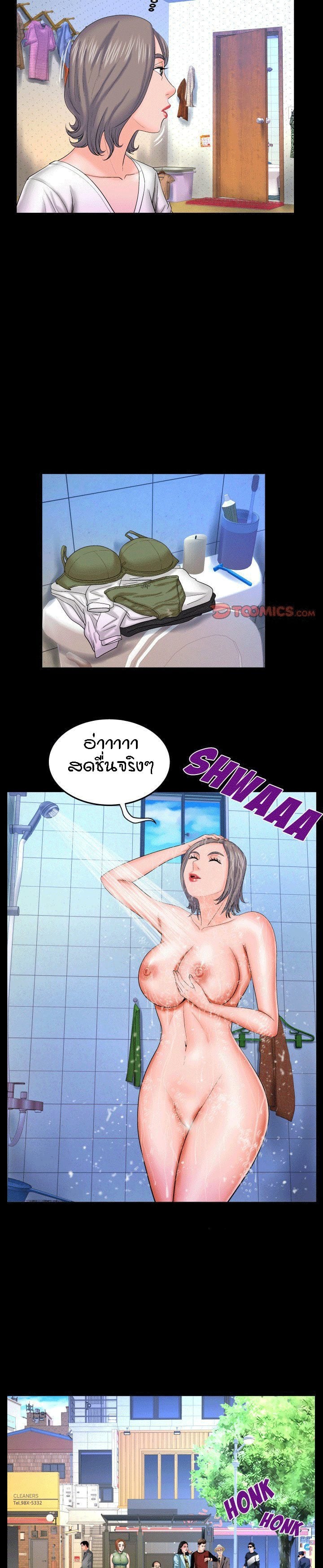 ป้าสาวผม ขาวมั้ยล่ะ 40 2