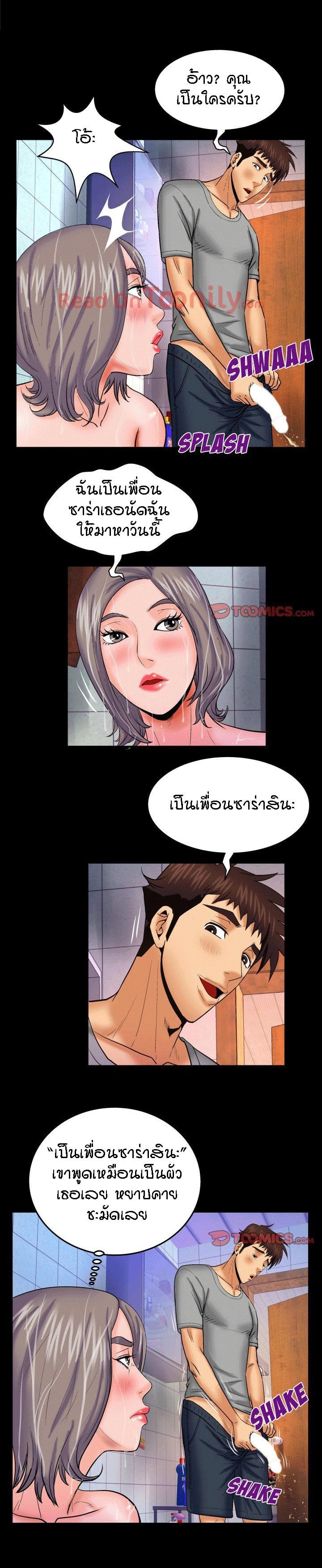 ป้าสาวผม ขาวมั้ยล่ะ 40 6