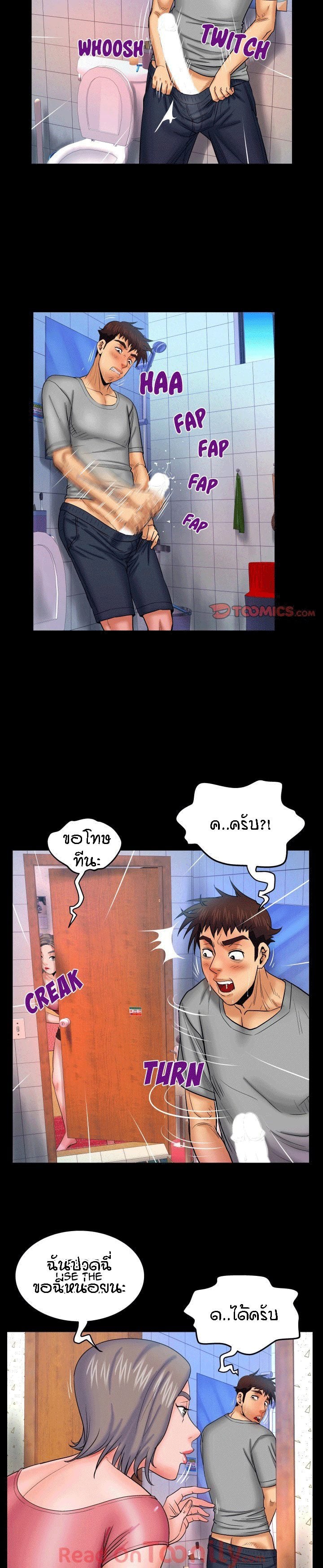 ป้าสาวผม ขาวมั้ยล่ะ 40 12