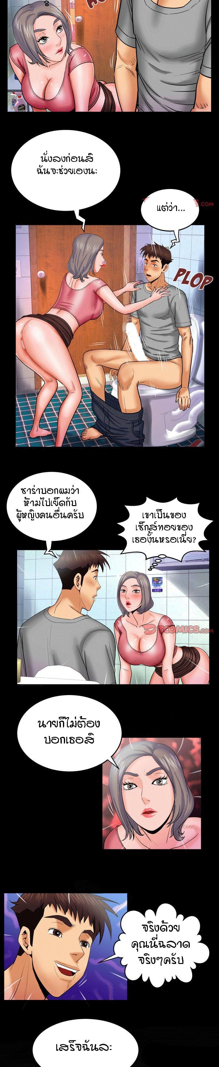 ป้าสาวผม ขาวมั้ยล่ะ 40 15