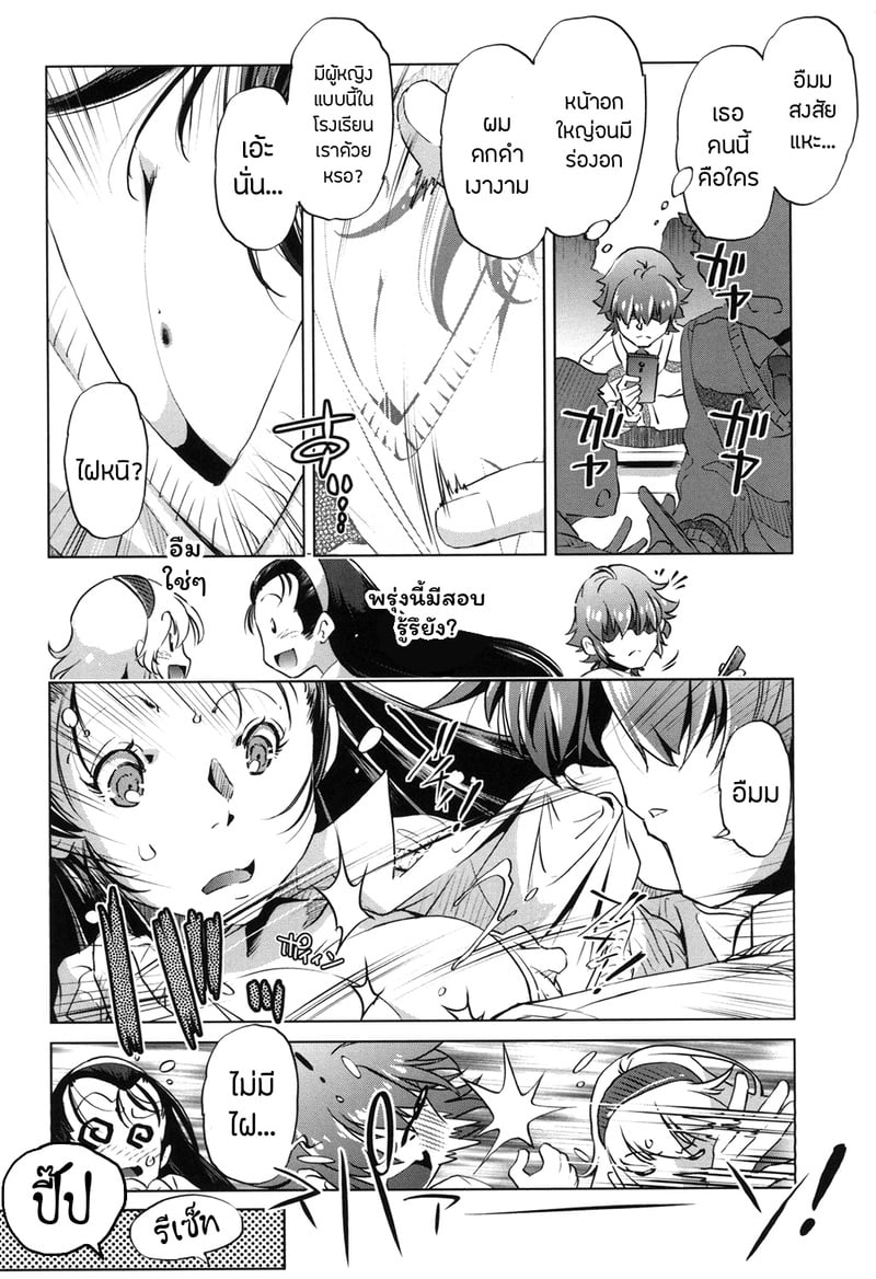 แอพย้อนเวลา ไปหาความเสียว 3 2