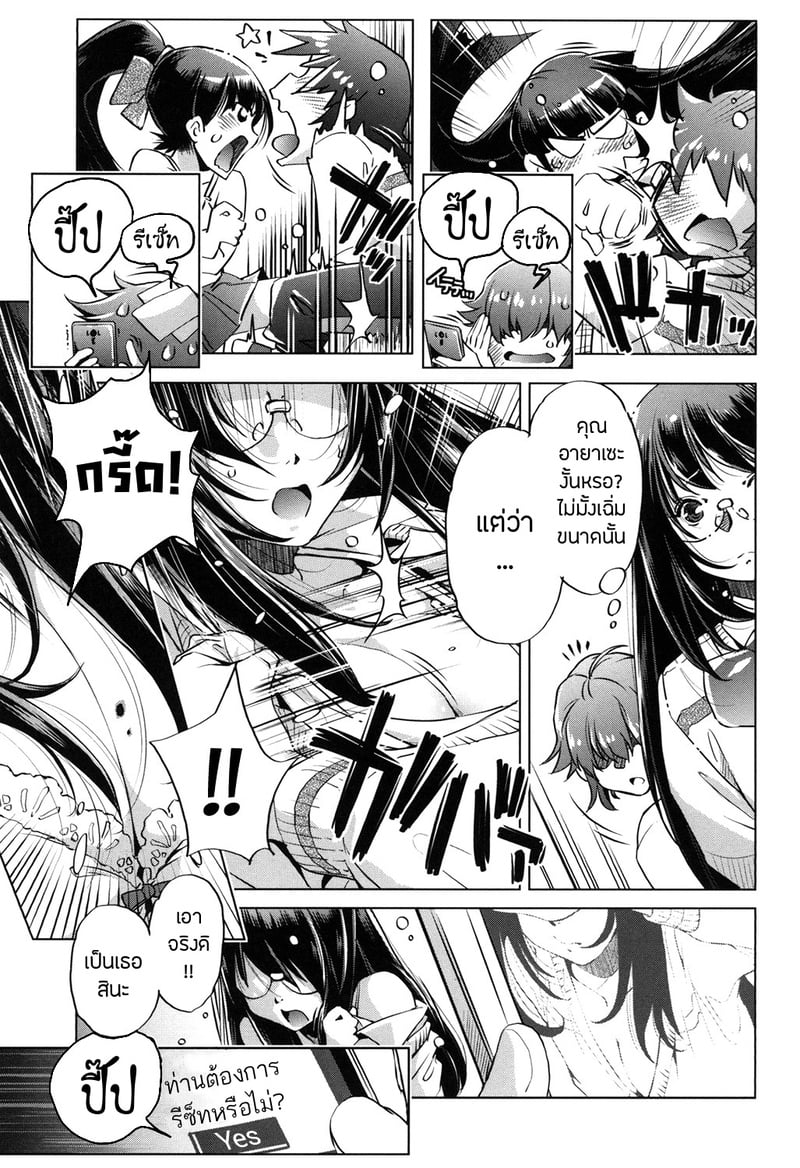 แอพย้อนเวลา ไปหาความเสียว 3 3