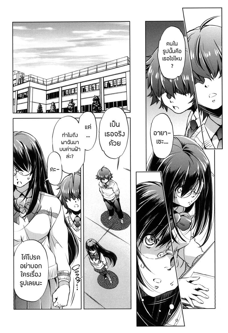 แอพย้อนเวลา ไปหาความเสียว 3 4